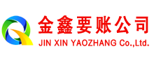 月湖收账公司